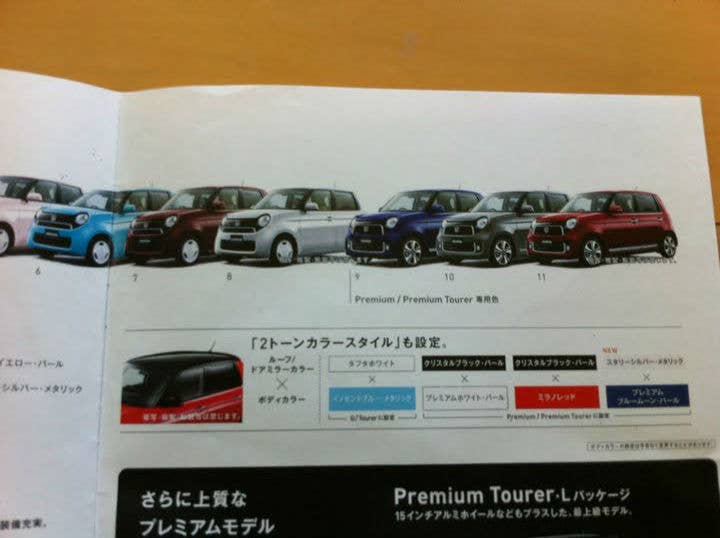 Honda N-One brochure