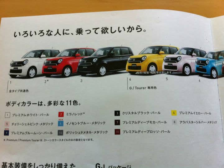 Honda N-One brochure