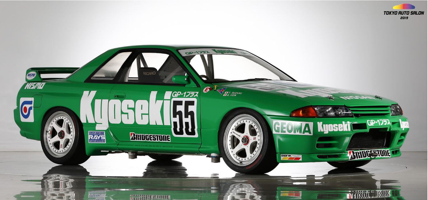 Nissan Skyline GT-R