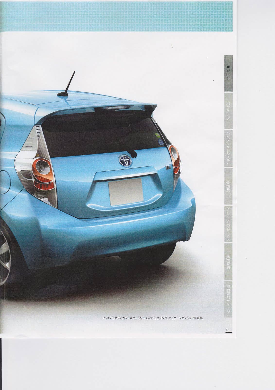 Prius C Leaked Brochure