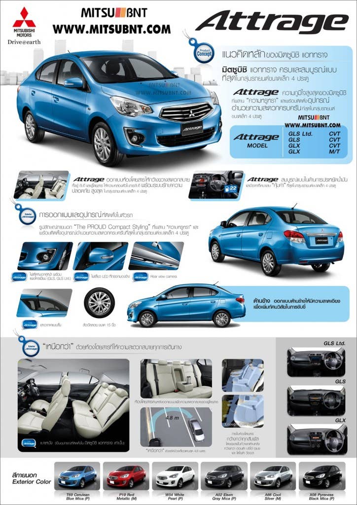 Mitsubishi Attrage Brochure