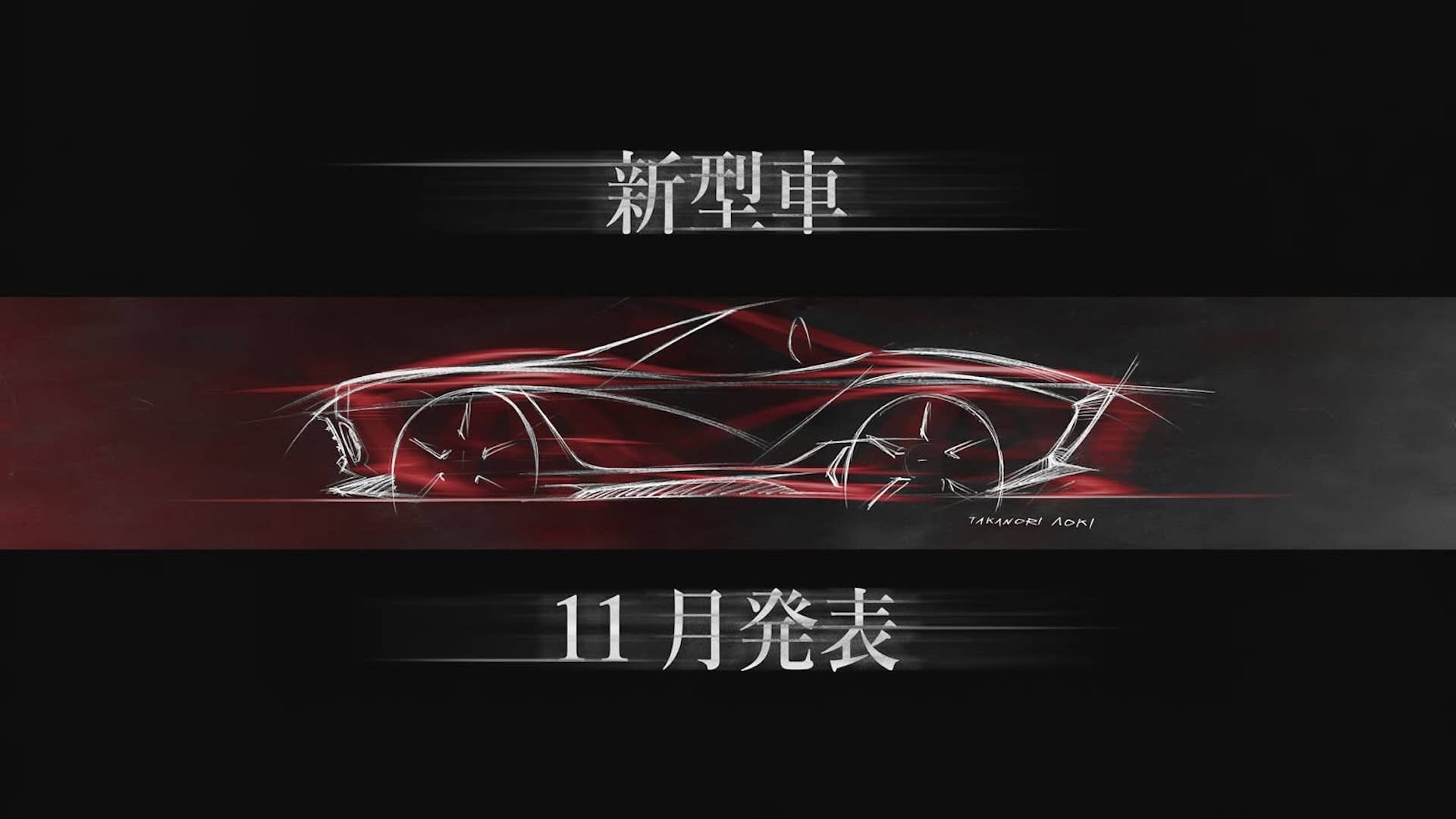 mitsuoka-teaser-02.jpg?profile=rss