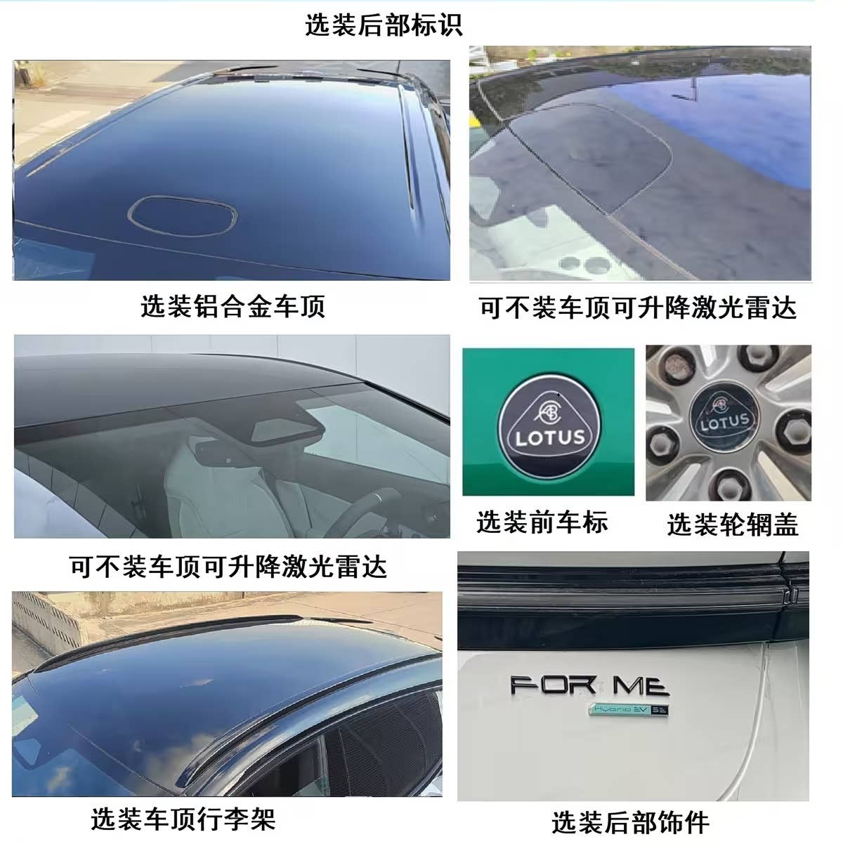 lotus-eletre-phev-from-chinas-miit---03.jpg