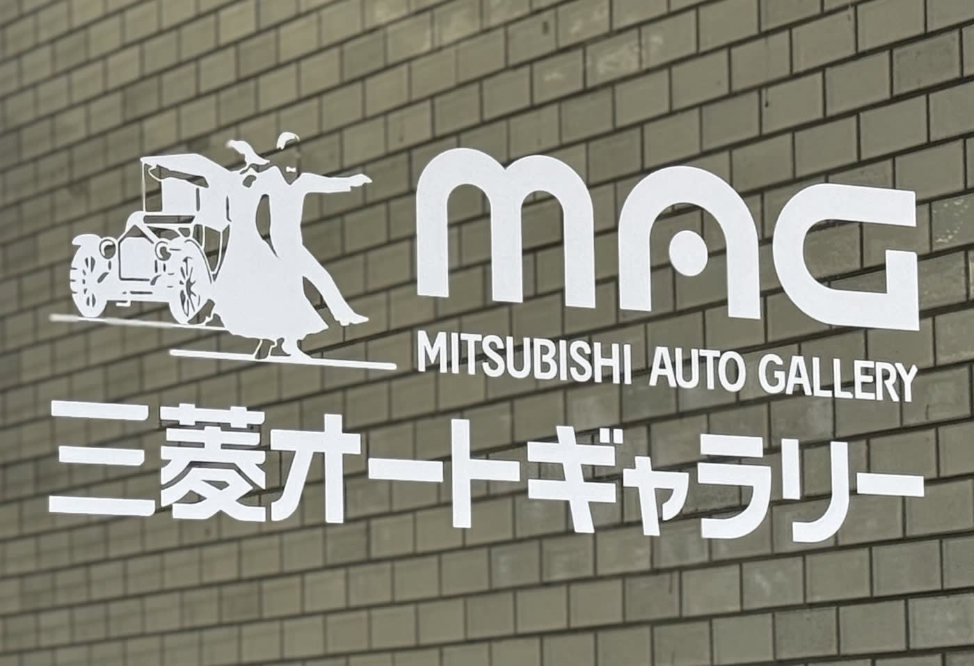 Corvette C7 ZR1 Melts Tail Panel Setting 173 MPH Speed Record at Big Bend Open Road Race 17 Mitsubishi Auto Gallery Okazaki Plant