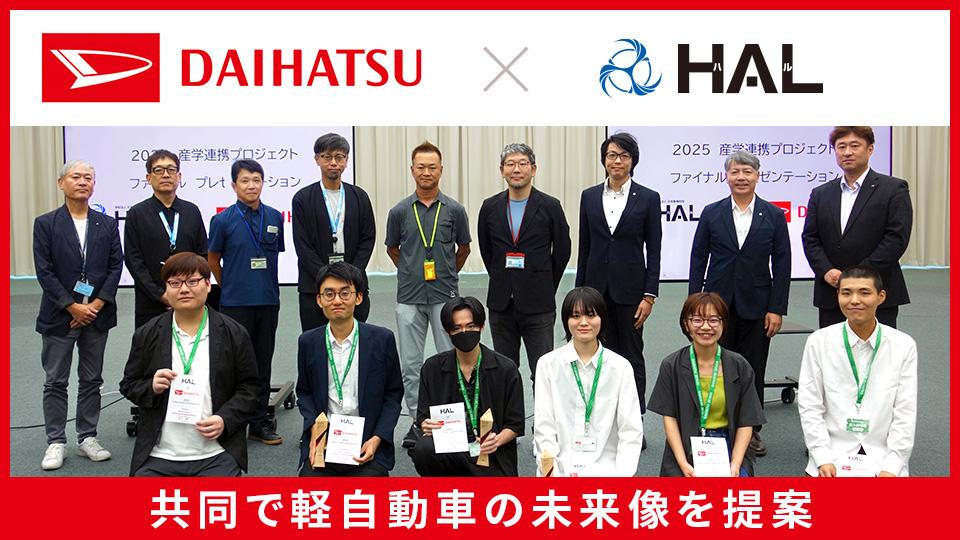 Daihatsu HAL kei car concepts Include Modular E-Nova and Open-Air Promenade 3 Daihatsu x HAL College concepts